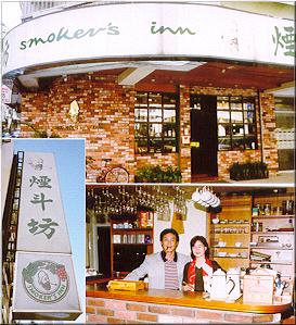 15d Cigars & Pipes in Taiwan